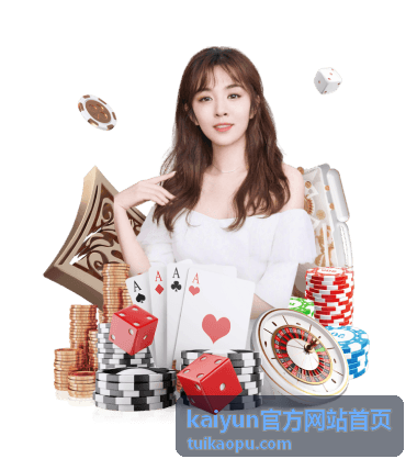 kaiyun官方网站首页优先阅读内容封面